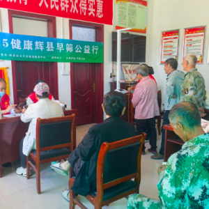 第26场百泉上吕村|2025健康辉县早筛公益行