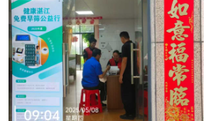 公益体检在行动，造福一方群众